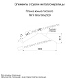 Планка конька плоского 190х190х2000 (ECOSTEEL-01-Кирпич-0.5) приобрести в Самаре, по стоимости 2690 ₽.