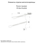 Планка торцевая 90х115х2000 (ECOSTEEL-01-МореныйДуб-0.5)